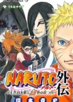 Naruto Gaiden: The Seventh Hokage