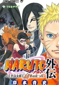 Naruto Gaiden: The Seventh Hokage