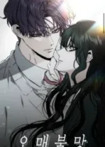 Omaebulmang
