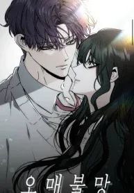 Omaebulmang