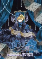 Pandora Hearts