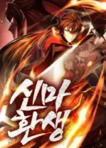 Rebirth of the Divine Demon