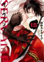 Servamp