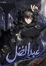 Shadow Slave