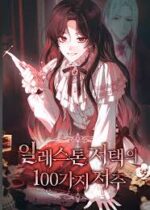 The 100 Curses Of Ellestone Manor