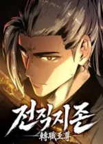 The Former Supreme