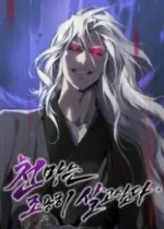 The Heavenly Demon Wants a Quiet Life