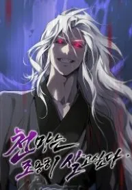 The Heavenly Demon Wants a Quiet Life