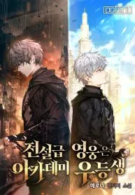 The Legendary Hero is an Academy Honors Student