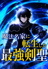 The Sword Saint Reincarnated Into A Noble Mage Family