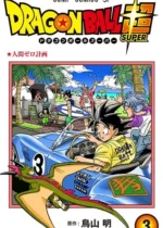 Dragon Ball Super