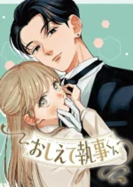 Oshiete Shitsuji-Kun