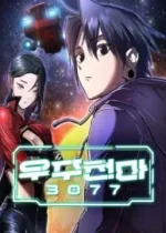 Cosmic Heavenly Demon 3077