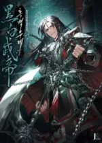 Dark and Light Martial Emperor