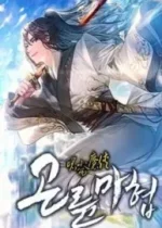 Demonic Master of Mount Kunlun