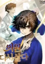 Doctor reborn