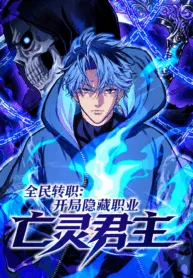 Global Job Change: Starting With the Hidden Class Necromancer Lord