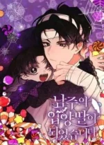 I Became the Male Lead’s Adopted Daughter