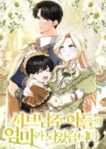 I Became the Mother of the Sub-Male Lead’s Son