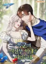 I Became the Tyrant’s Time-Limited Wife
