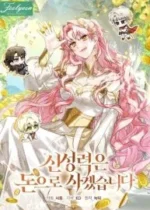 I Will Buy Divine Power With Money