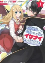 Konyakuhaki Sareta Reijou wo Hirotta Ore ga, Ikenai Koto wo Oshiekomu