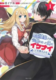 Konyakuhaki Sareta Reijou wo Hirotta Ore ga, Ikenai Koto wo Oshiekomu
