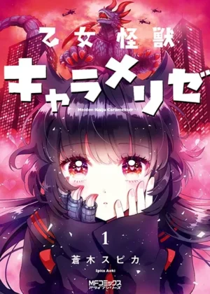 Otome Kaijuu Caramelize