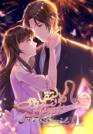 Perfect Secret Love: The Bad New Wife is a Little Sweet