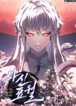 Reaper of the Drifting Moon
