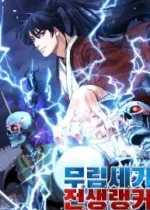 Reincarnation of the Murim Clan’s Former Ranker