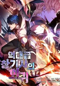 Return of The Unrivaled Spear Knight