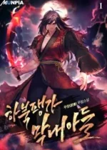 Revenge of Young Master Peng