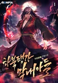 Revenge of Young Master Peng