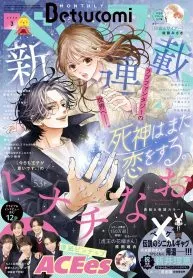 Shinigami wa, Mata Koi wo suru