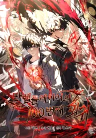 Sovereign of Judgment