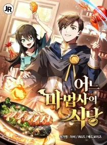 The Archmage’s Restaurant