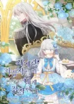 the most powerful characters in the world are obsessed with me