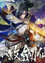 the undefeatable swordsman