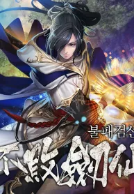 the undefeatable swordsman
