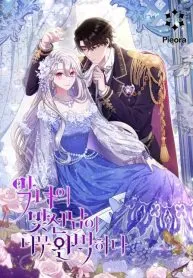 The Villainess’s Match Is Too Perfect