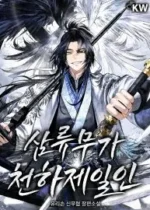 Third-rate Martial Family Becomes the Best Under Heaven