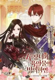 When A K-Eldest Daughter Possesses A Childcare Novel