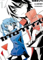 Kagerou Days
