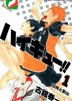 Haikyuu!!