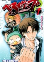 Beelzebub