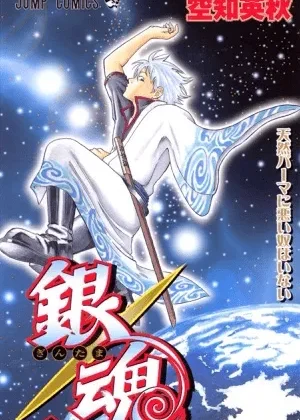 Gintama