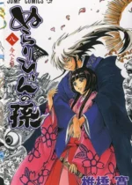 Nurarihyon no Mago