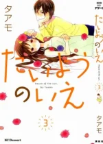 Taiyou no ie