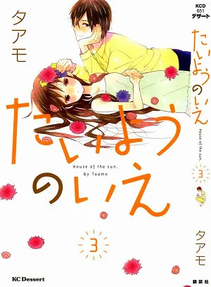 Taiyou no ie